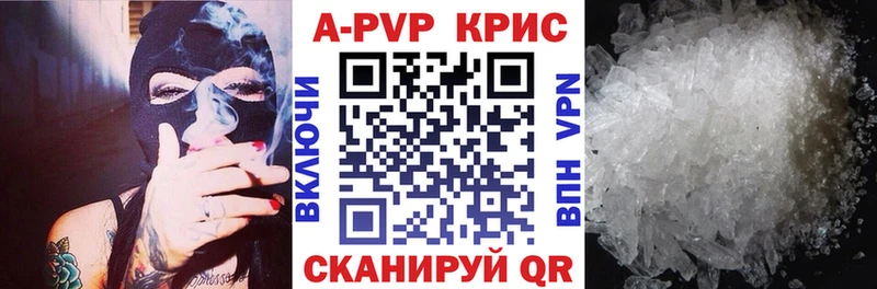 МЕГА зеркало  Пятигорск  A-PVP Соль 