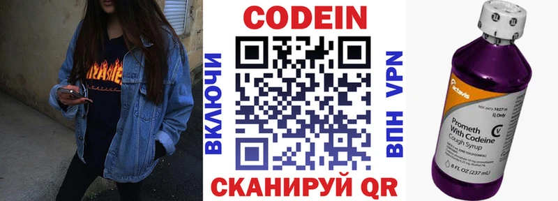 Кодеиновый сироп Lean Purple Drank  Пятигорск 