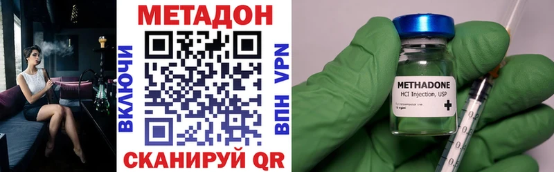 купить наркоту Пятигорск МЕТАДОН methadone